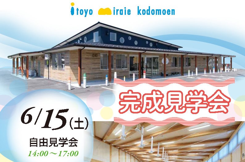 ご案内