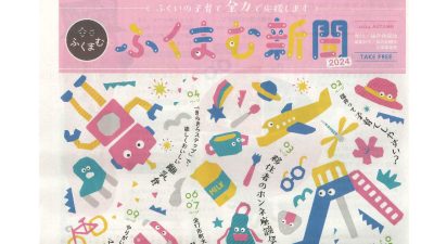 ご案内