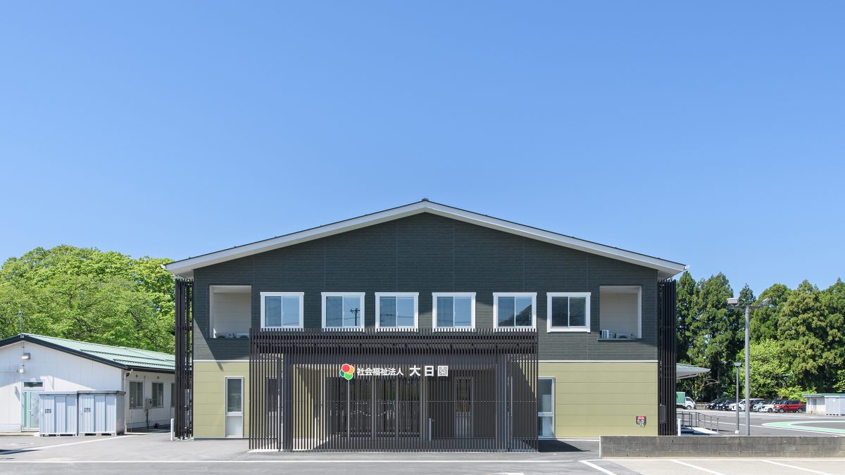 社会福祉法人大日園増改修工事